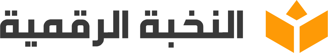 النخبة الرقمية